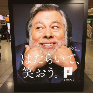 Woz-on-Billboards-in-Japan